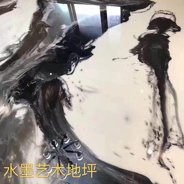 水墨艺术地坪